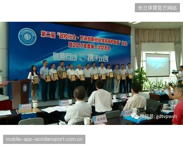 体育场馆运营联盟建立，资源互通效率提升，开启虚实融合新篇章