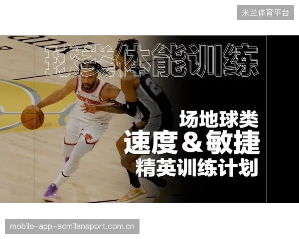 球星集训营全新“跨区传球”战术炼成，突破纵深打击新高度